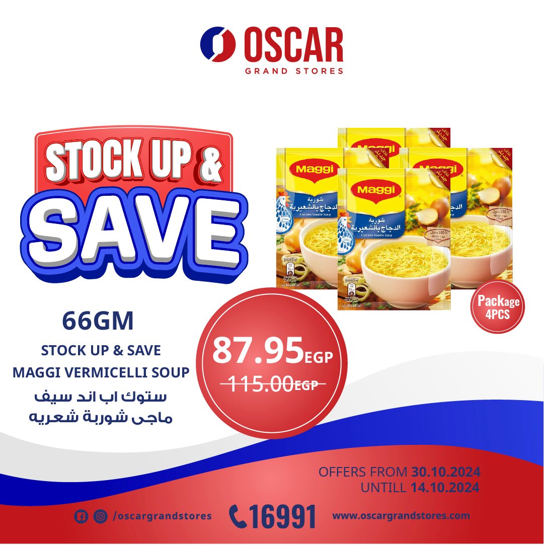 oscar offers from 1nov to 14nov 2024 عروض أوسكار من 1 نوفمبر حتى 14 نوفمبر 2024 صفحة رقم 5